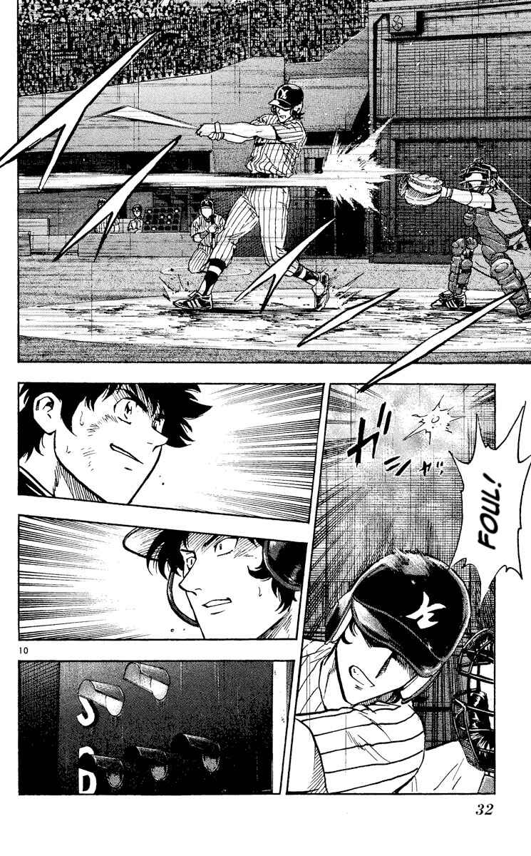 Page 10 Chapter 409 Major