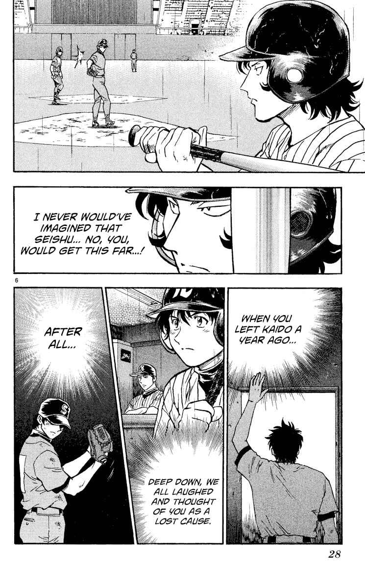 Page 6 Chapter 409 Major