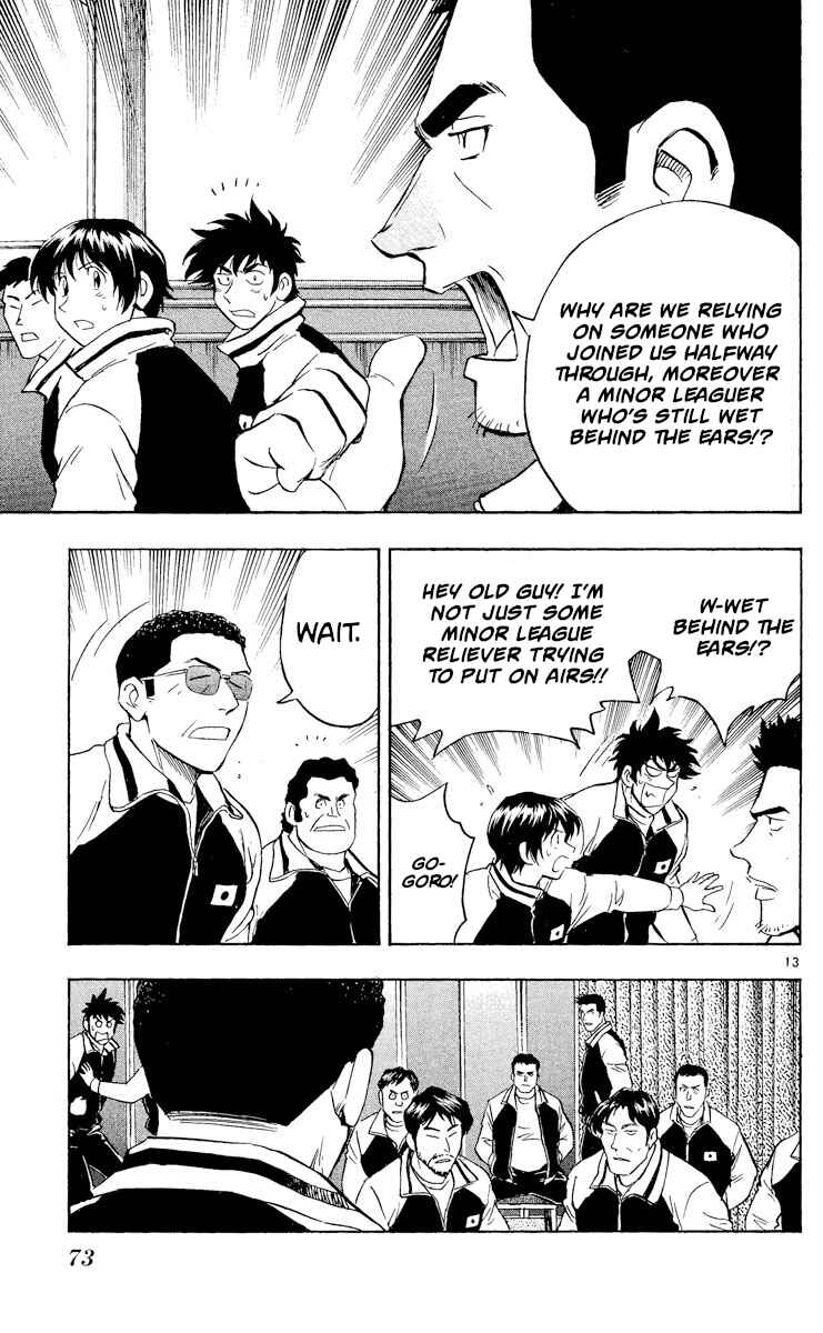 Page 13 Chapter 541 Major