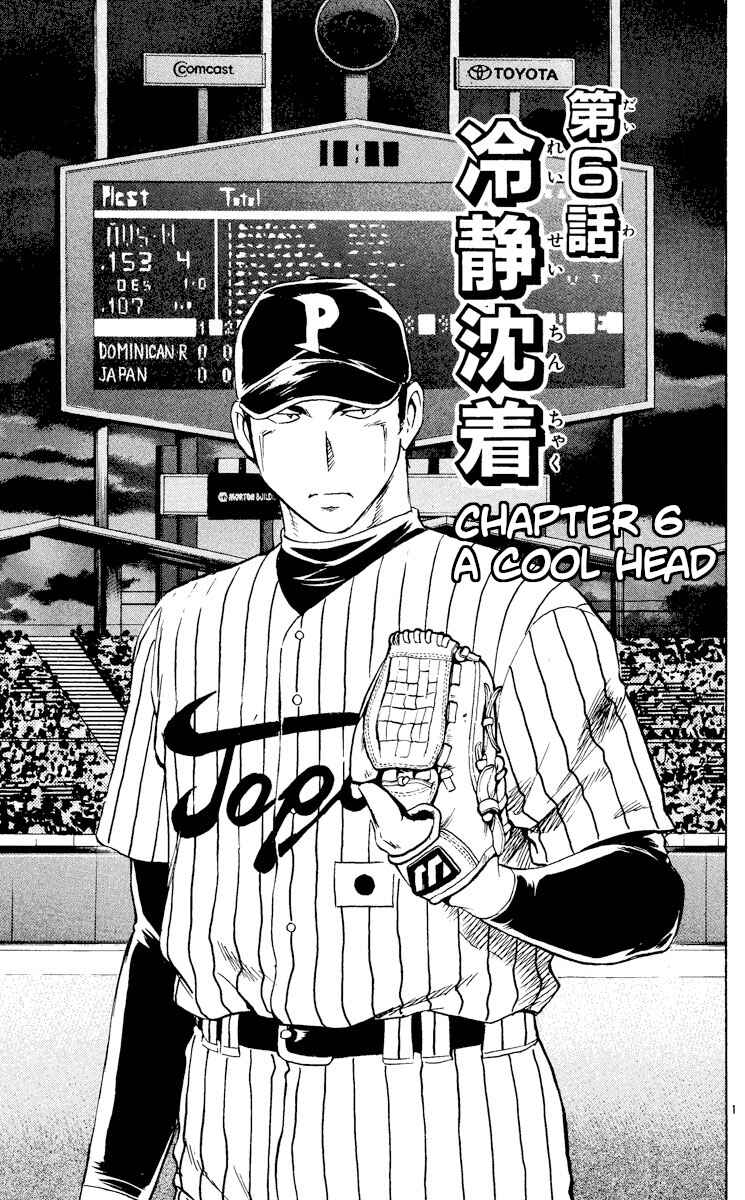 Page 1 Chapter 553 Major