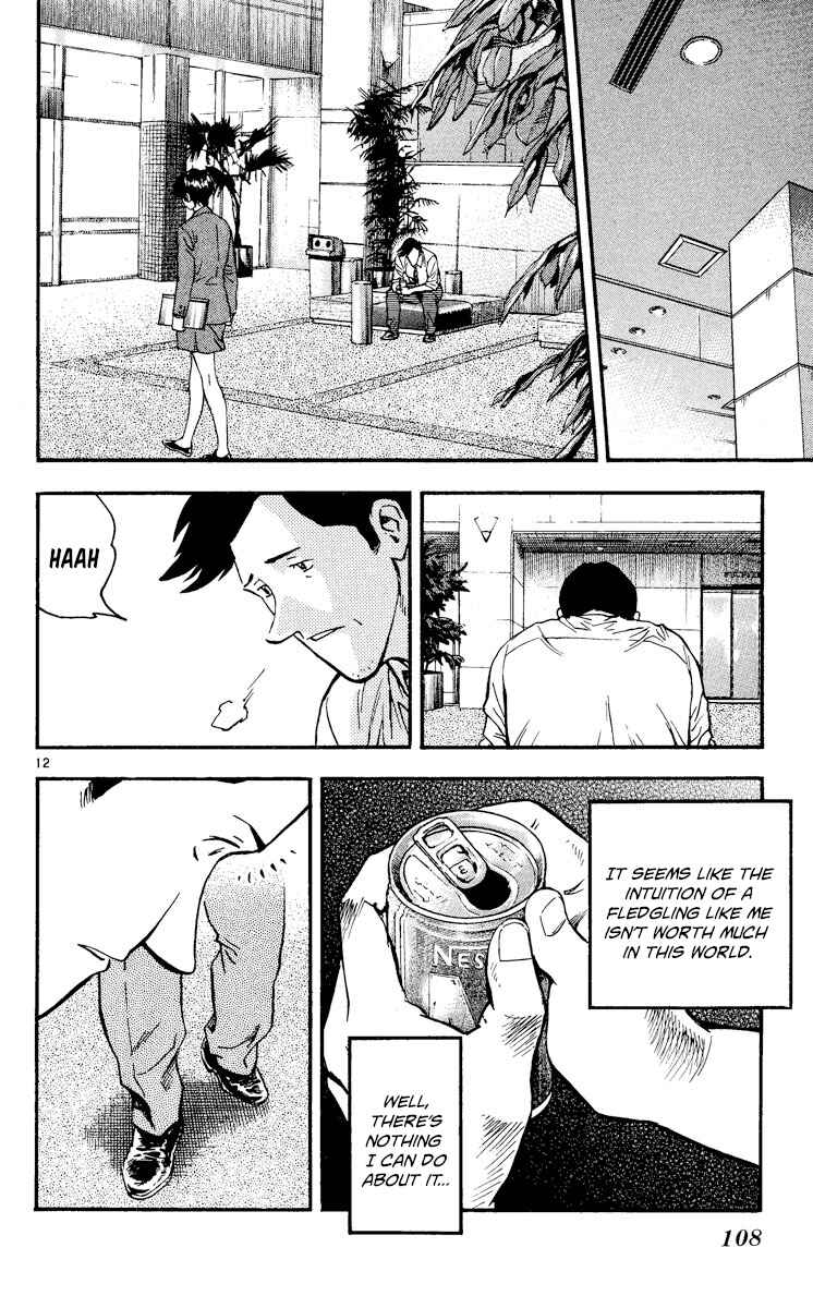 Page 12 Chapter 363 Major