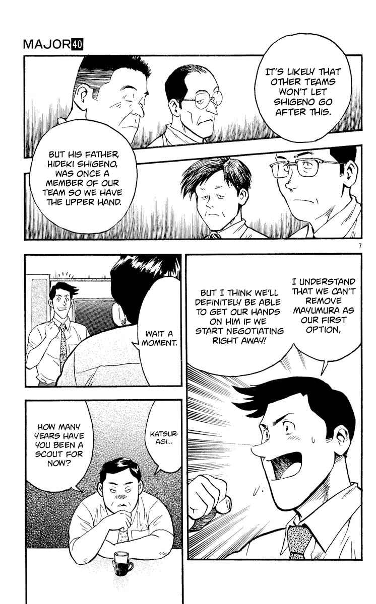 Page 7 Chapter 363 Major