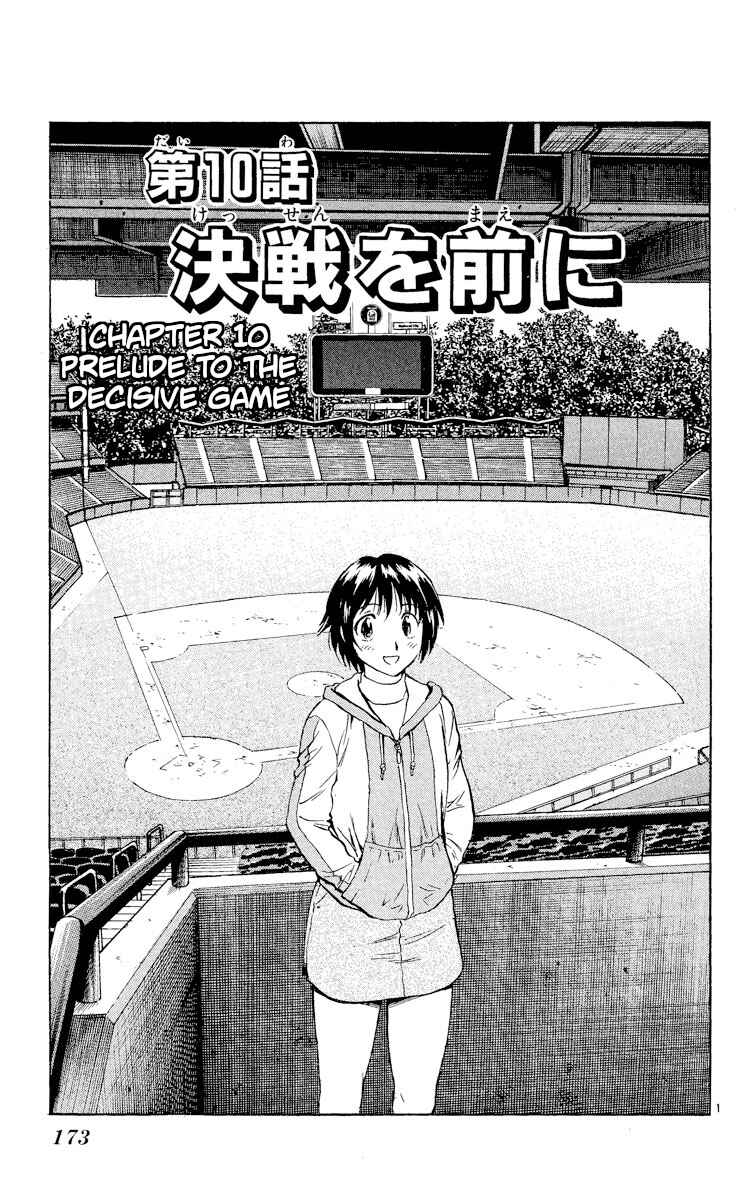 Page 1 Chapter 547 Major