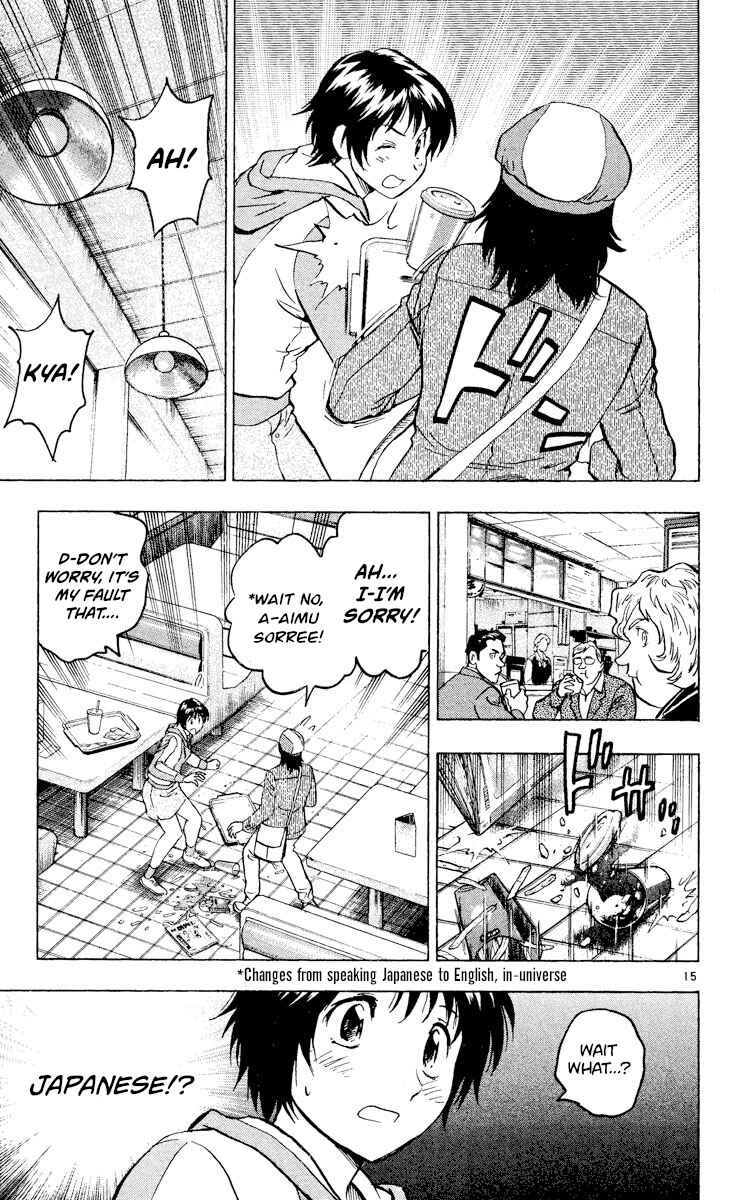 Page 15 Chapter 547 Major