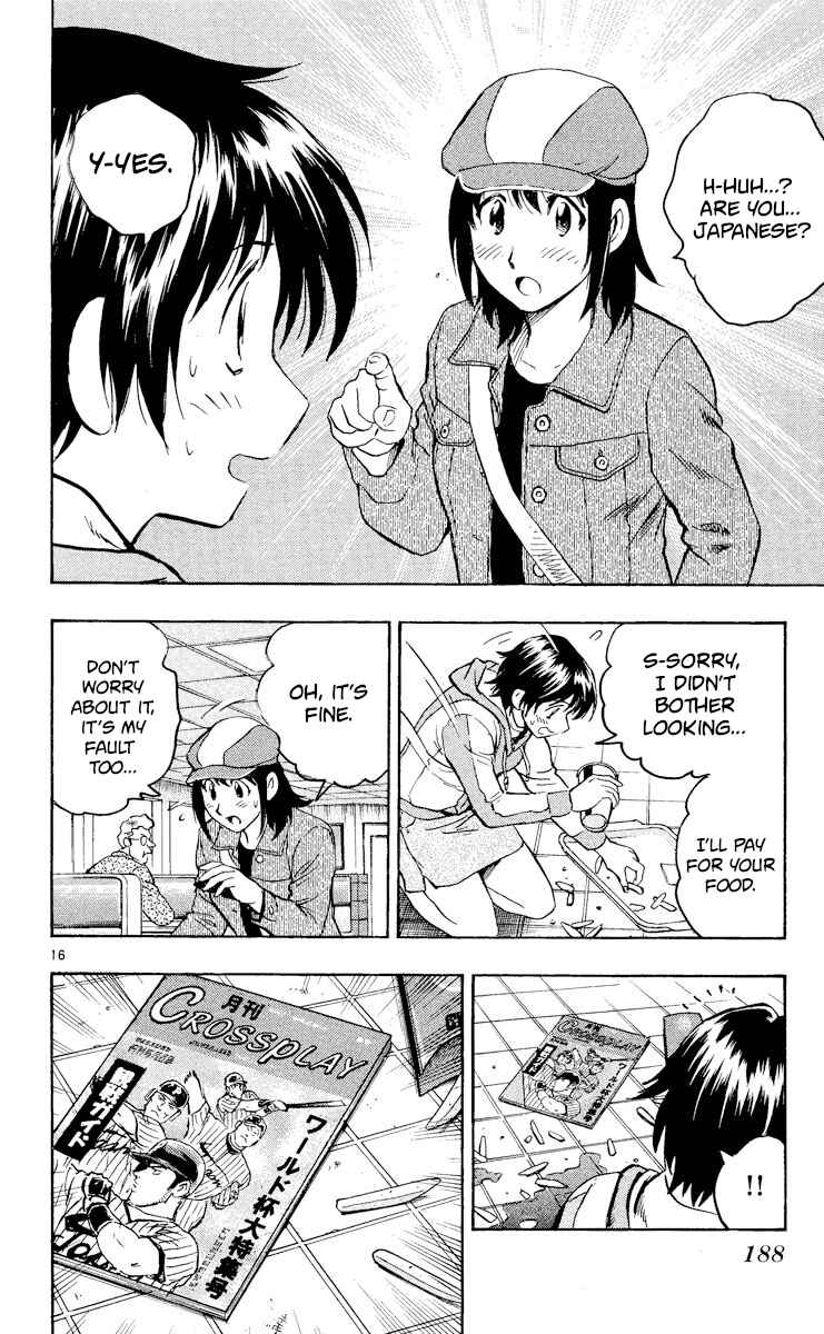 Page 16 Chapter 547 Major
