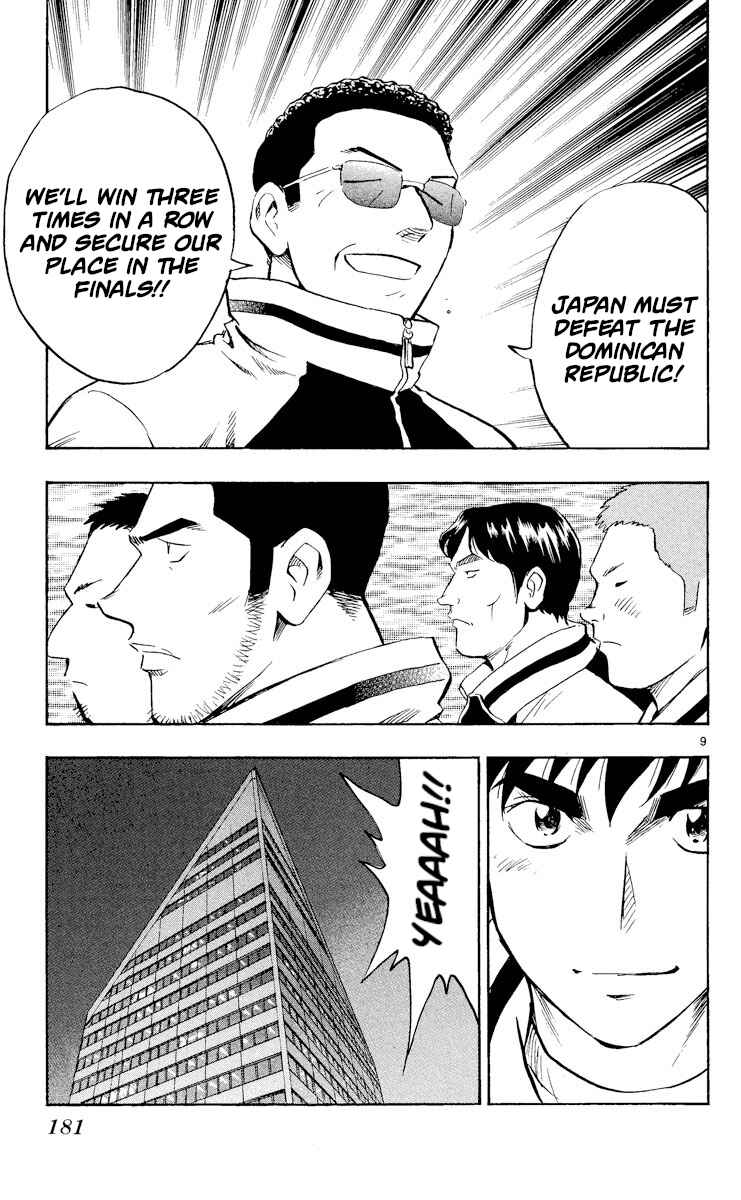 Page 9 Chapter 547 Major