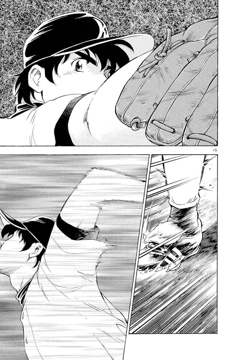 Page 14 Chapter 279 Major