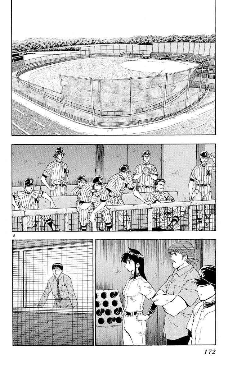 Page 7 Chapter 279 Major