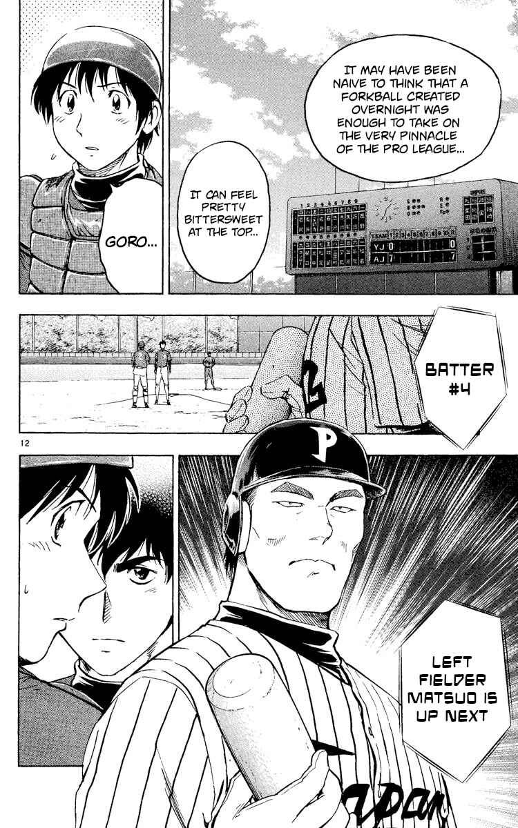 Page 12 Chapter 521 Major