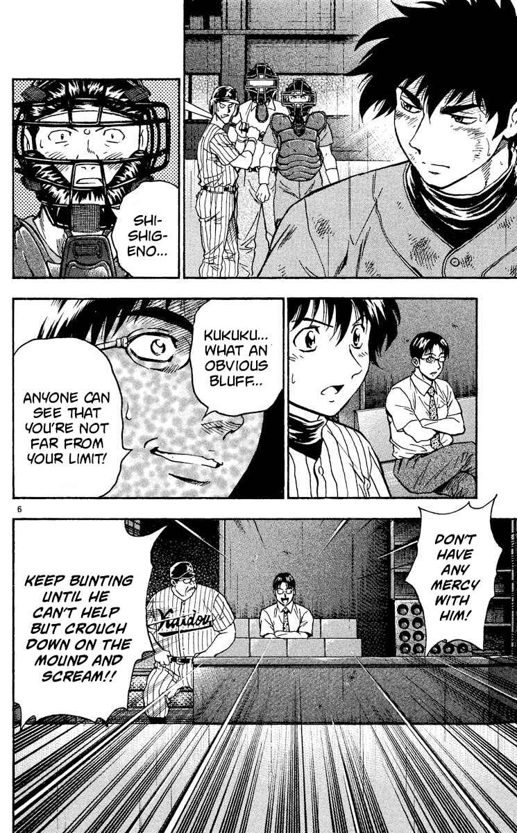 Page 6 Chapter 412 Major