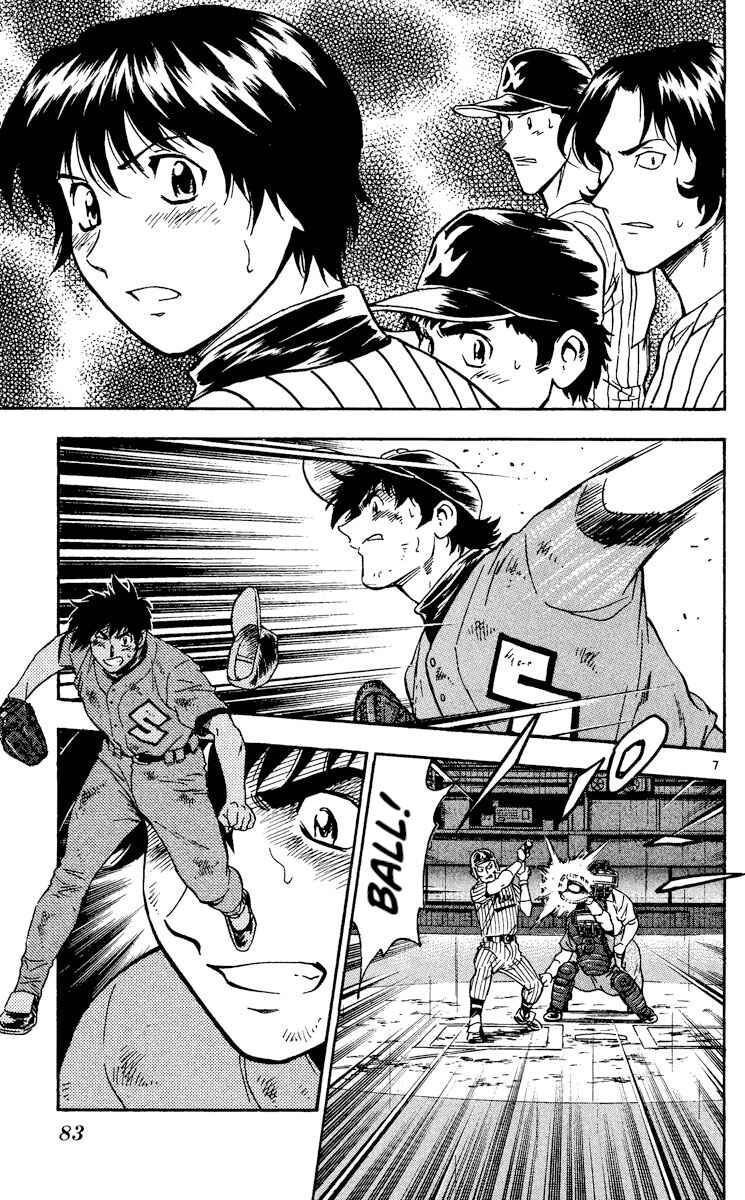 Page 7 Chapter 412 Major