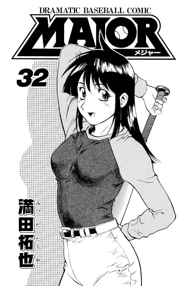 Page 2 Chapter 280 Major