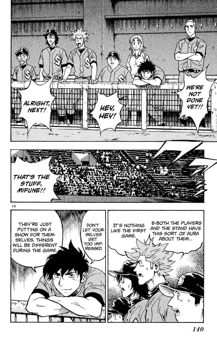 Page 10 Chapter 345 Major