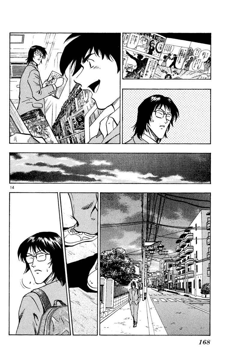 Page 14 Chapter 316 Major