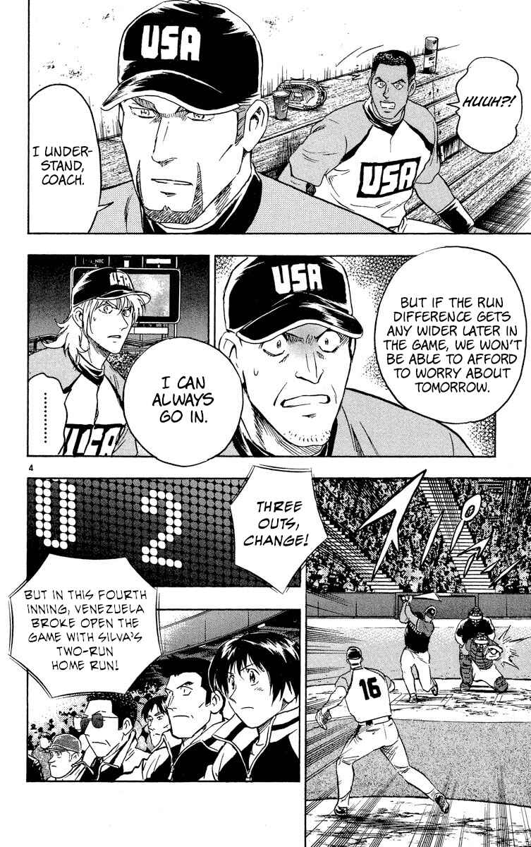 Page 4 Chapter 573 Major