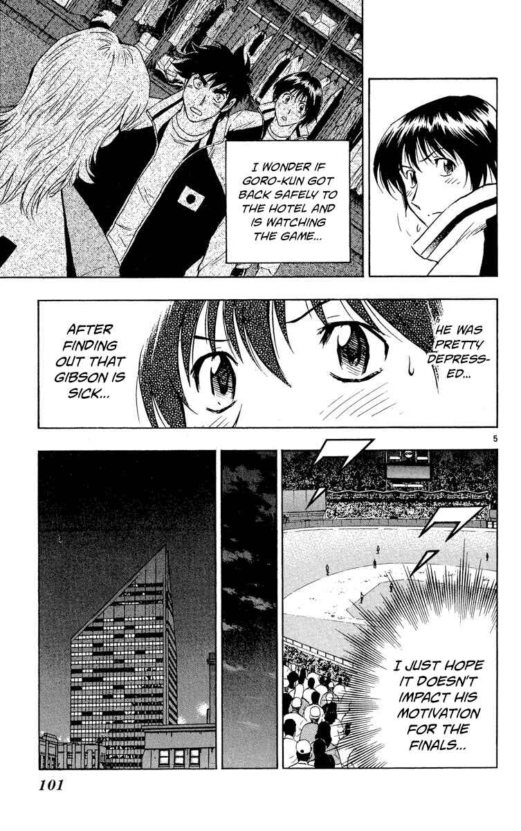 Page 5 Chapter 573 Major