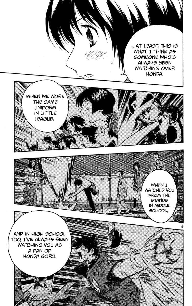 Page 9 Chapter 573 Major
