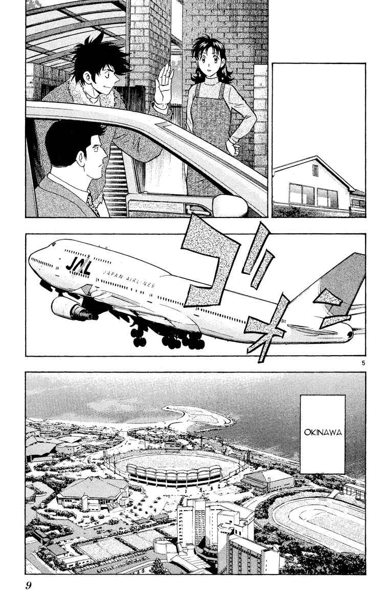 Page 8 Chapter 508 Major