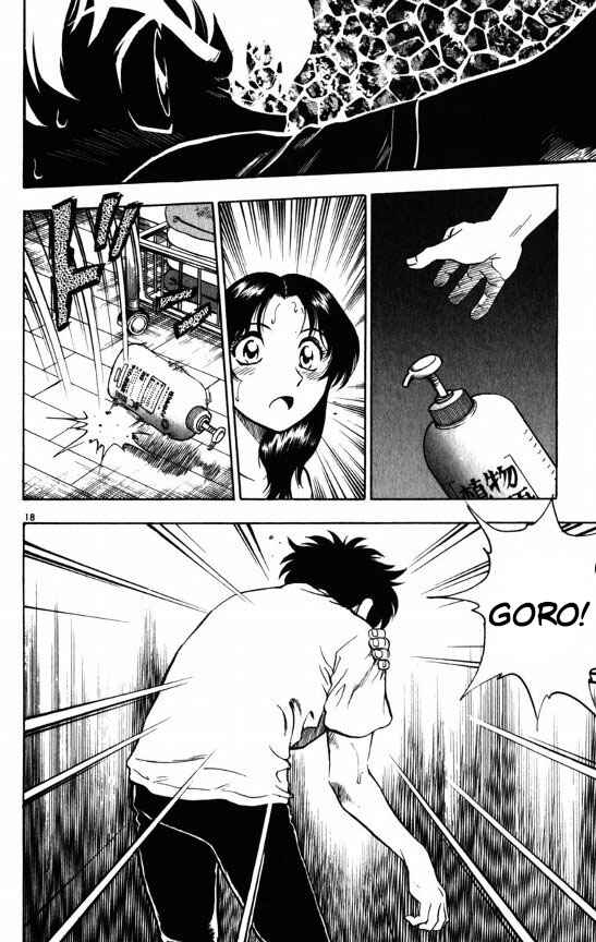 Page 17 Chapter 116 Major