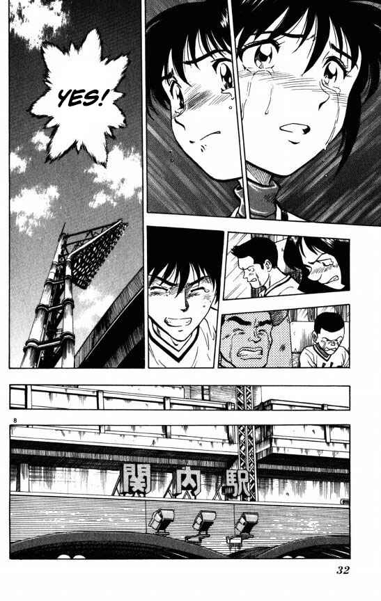Page 8 Chapter 116 Major