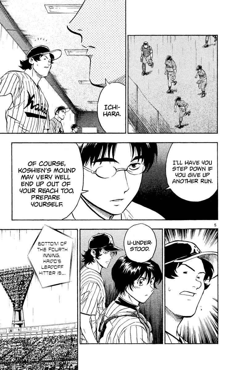 Page 8 Chapter 398 Major