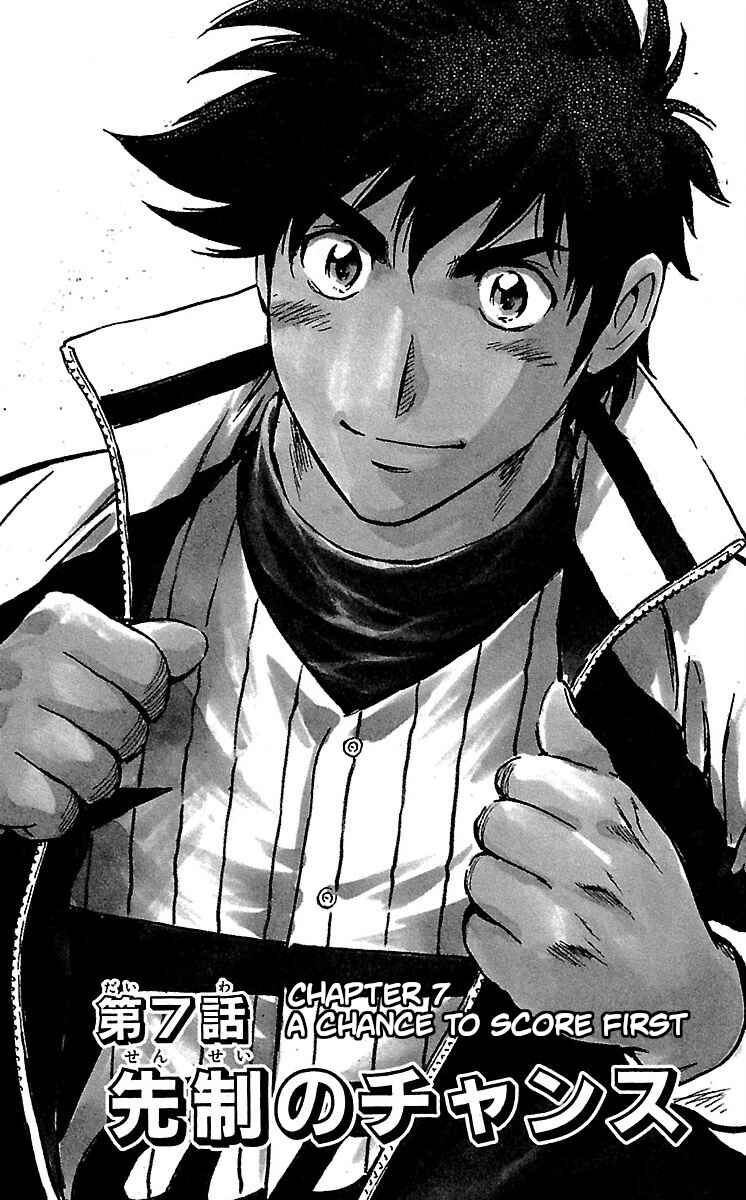 Page 1 Chapter 584 Major