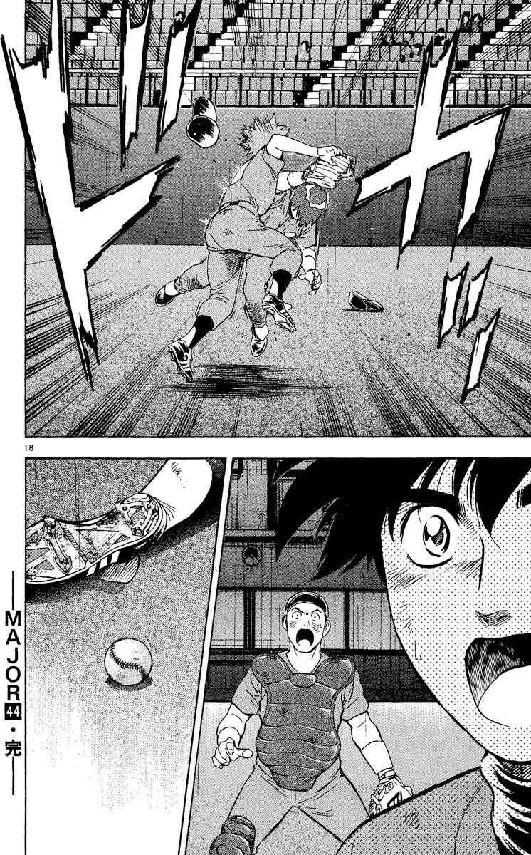 Page 18 Chapter 407 Major