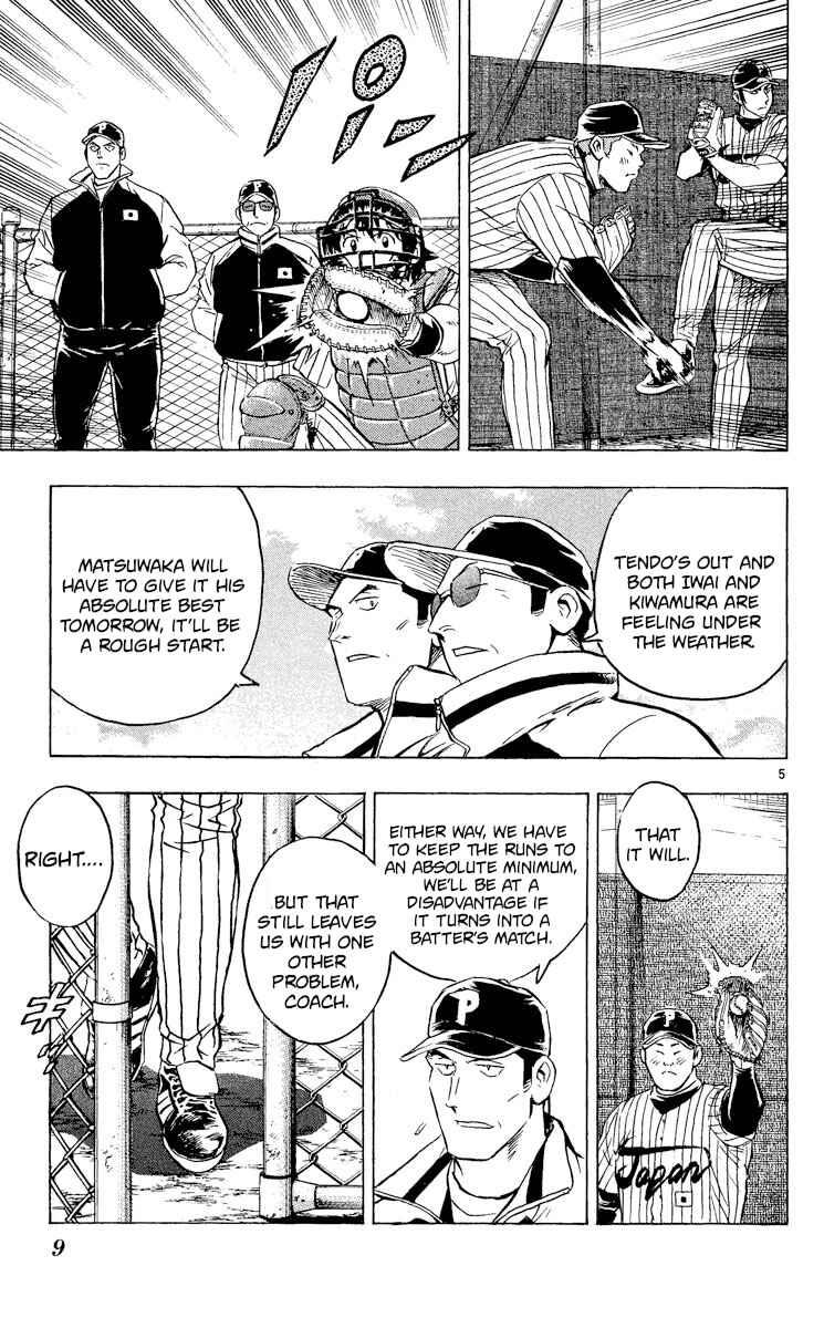 Page 9 Chapter 548 Major