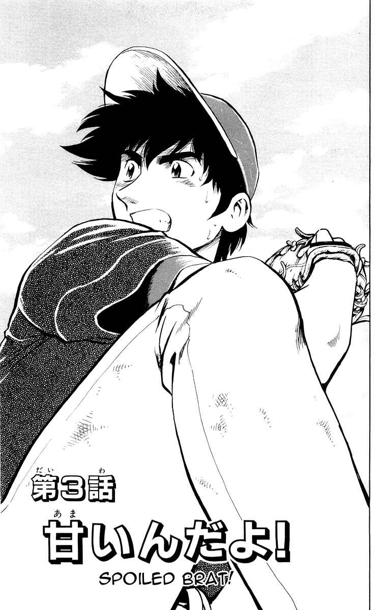 Page 1 Chapter 450 Major