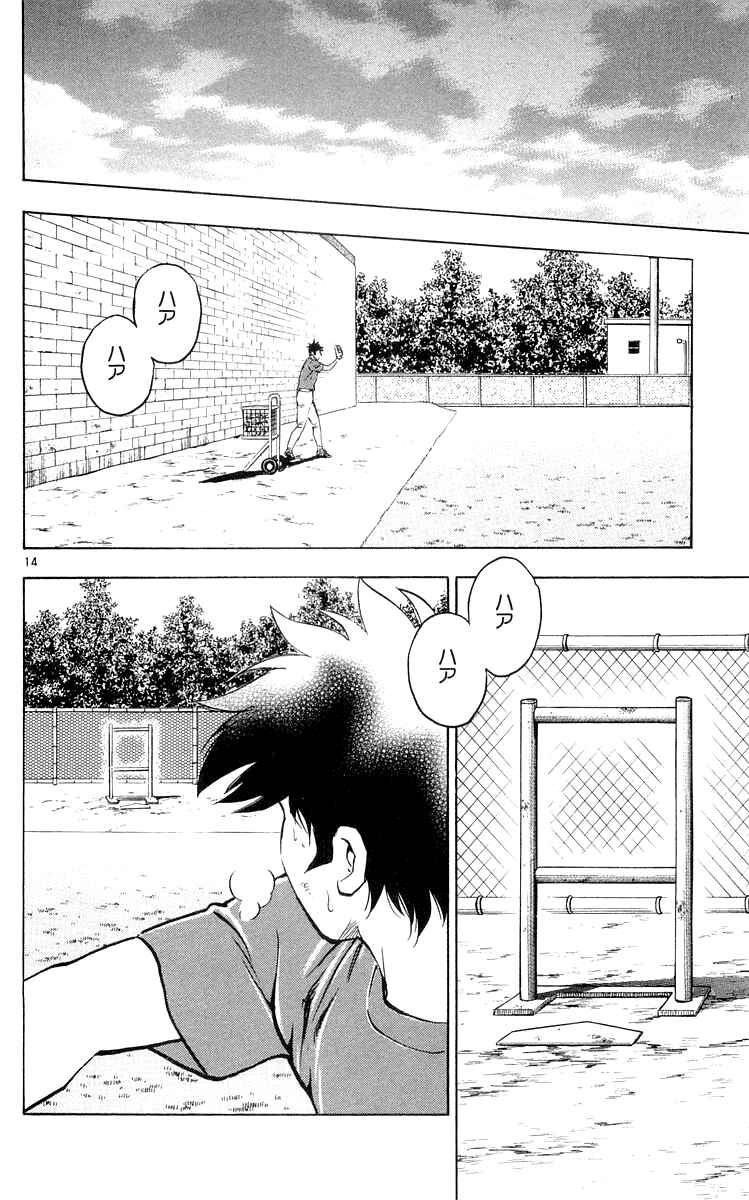 Page 14 Chapter 450 Major