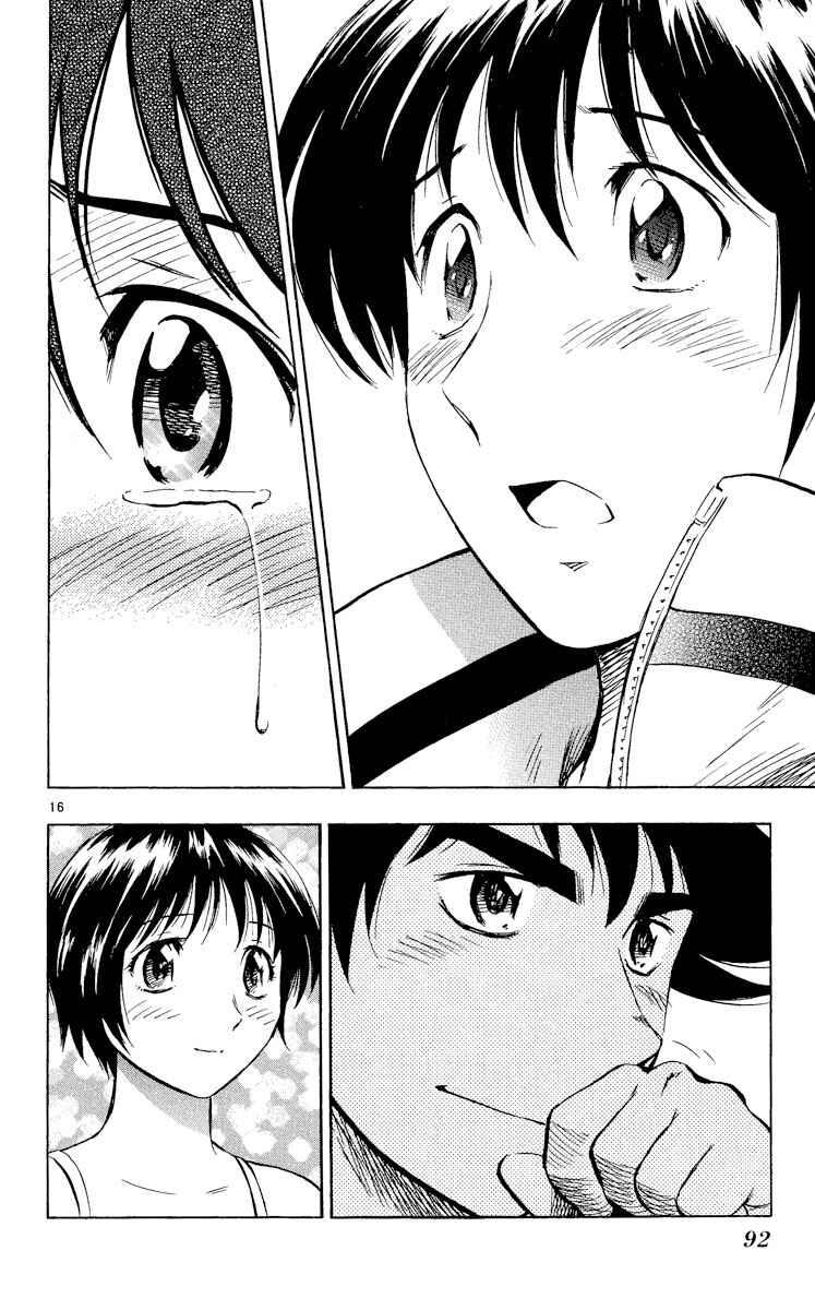Page 16 Chapter 562 Major