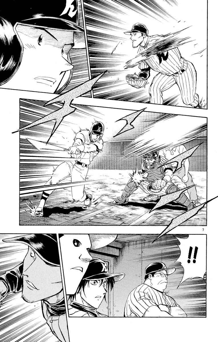Page 7 Chapter 282 Major