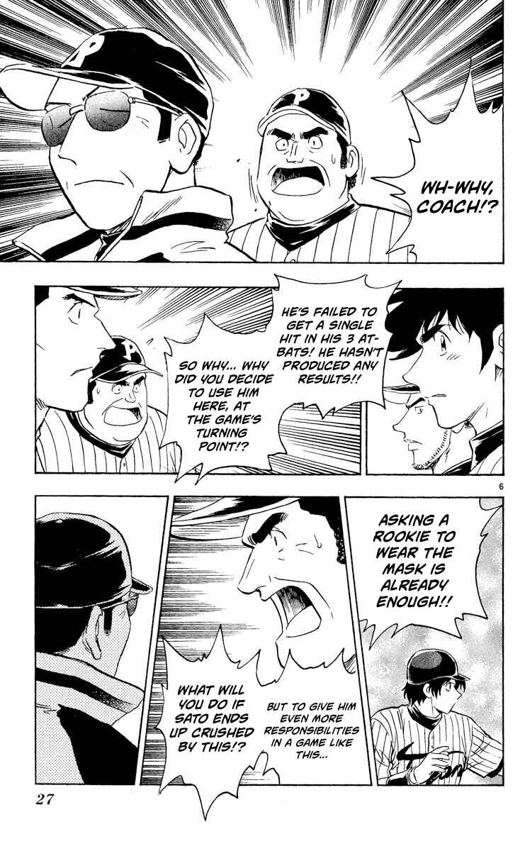 Page 6 Chapter 539 Major
