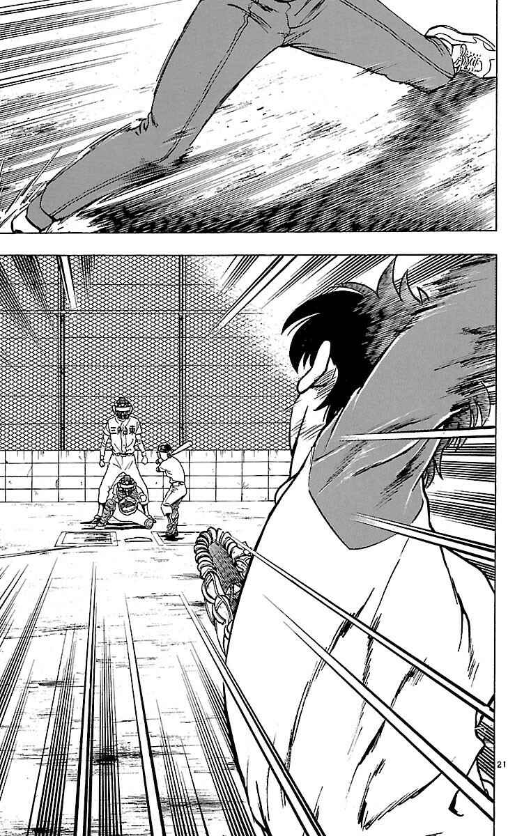 Page 25 Chapter 133 Major
