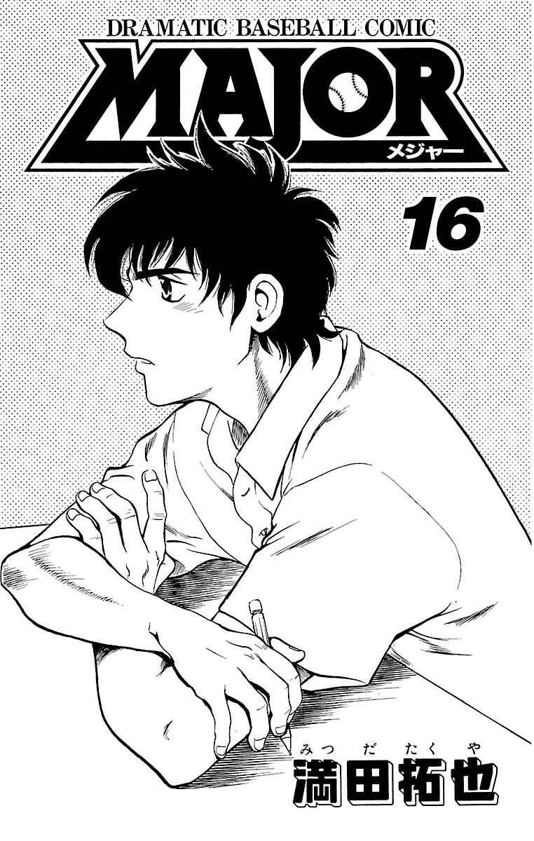 Page 3 Chapter 133 Major