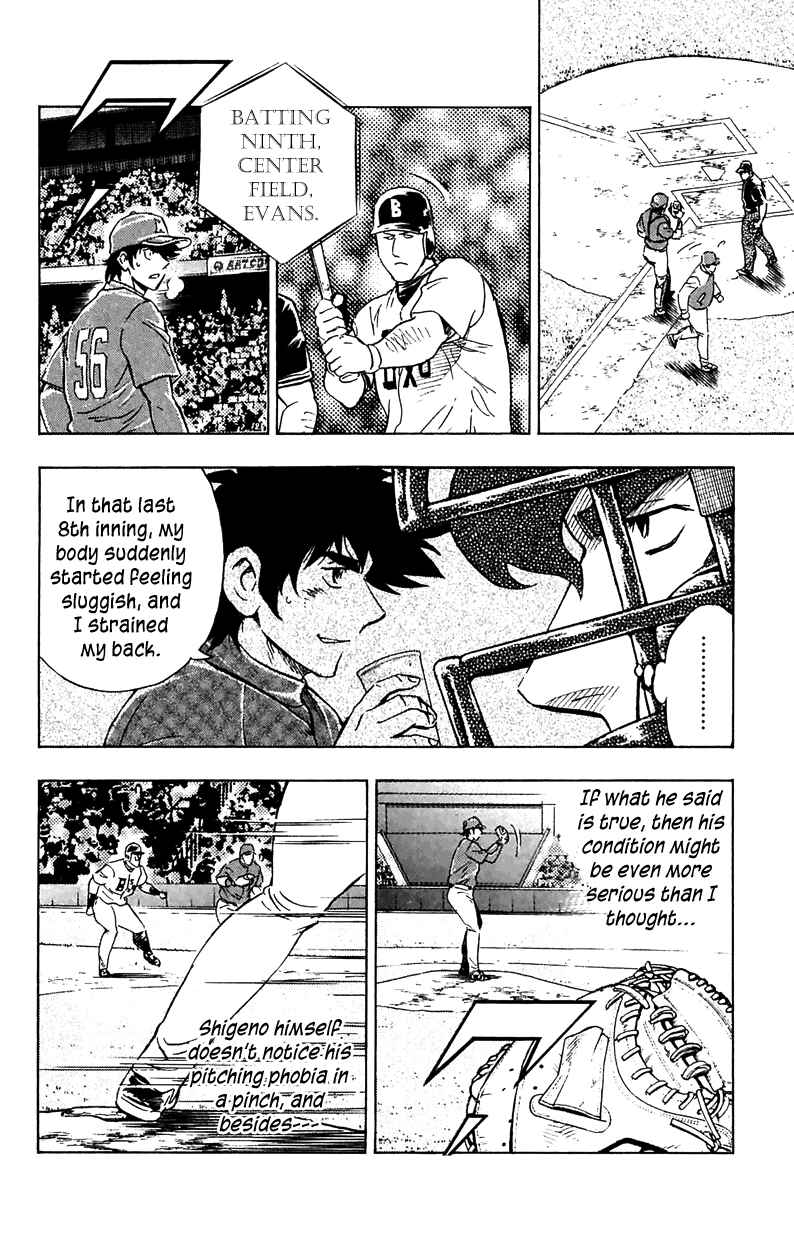 Page 12 Chapter 629 Major
