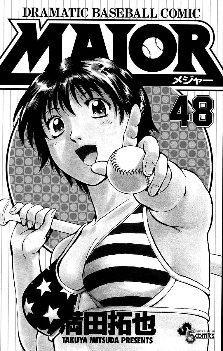Page 4 Chapter 438 Major