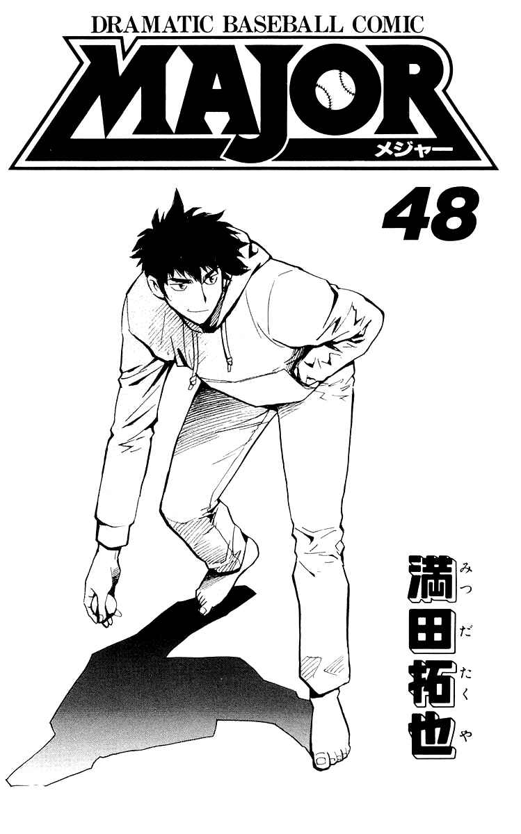 Page 5 Chapter 438 Major
