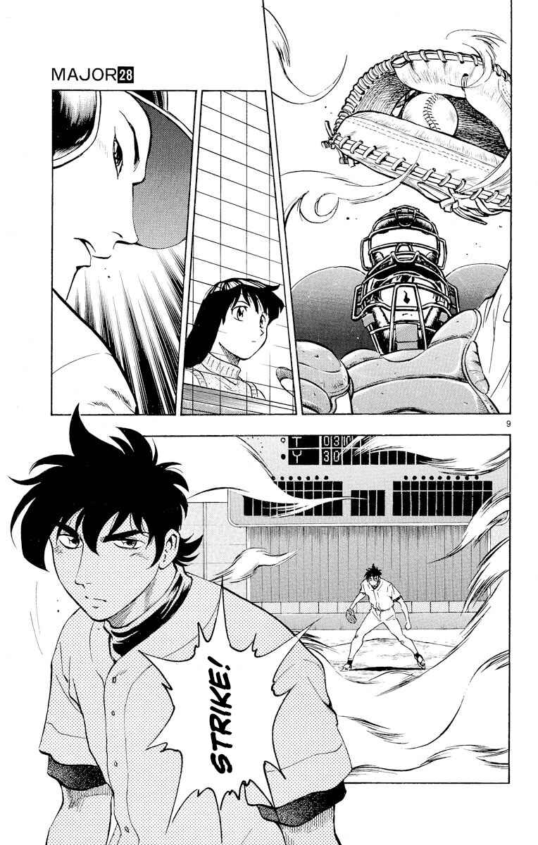 Page 12 Chapter 244 Major