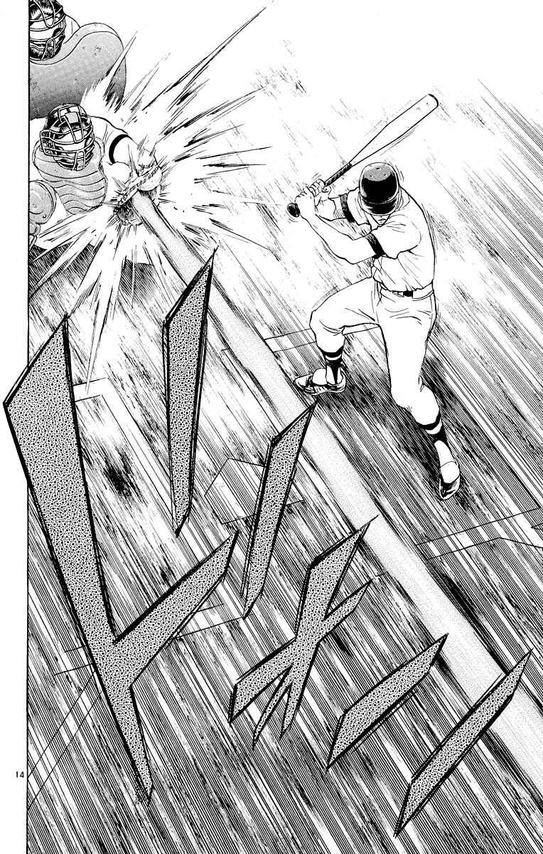 Page 17 Chapter 244 Major