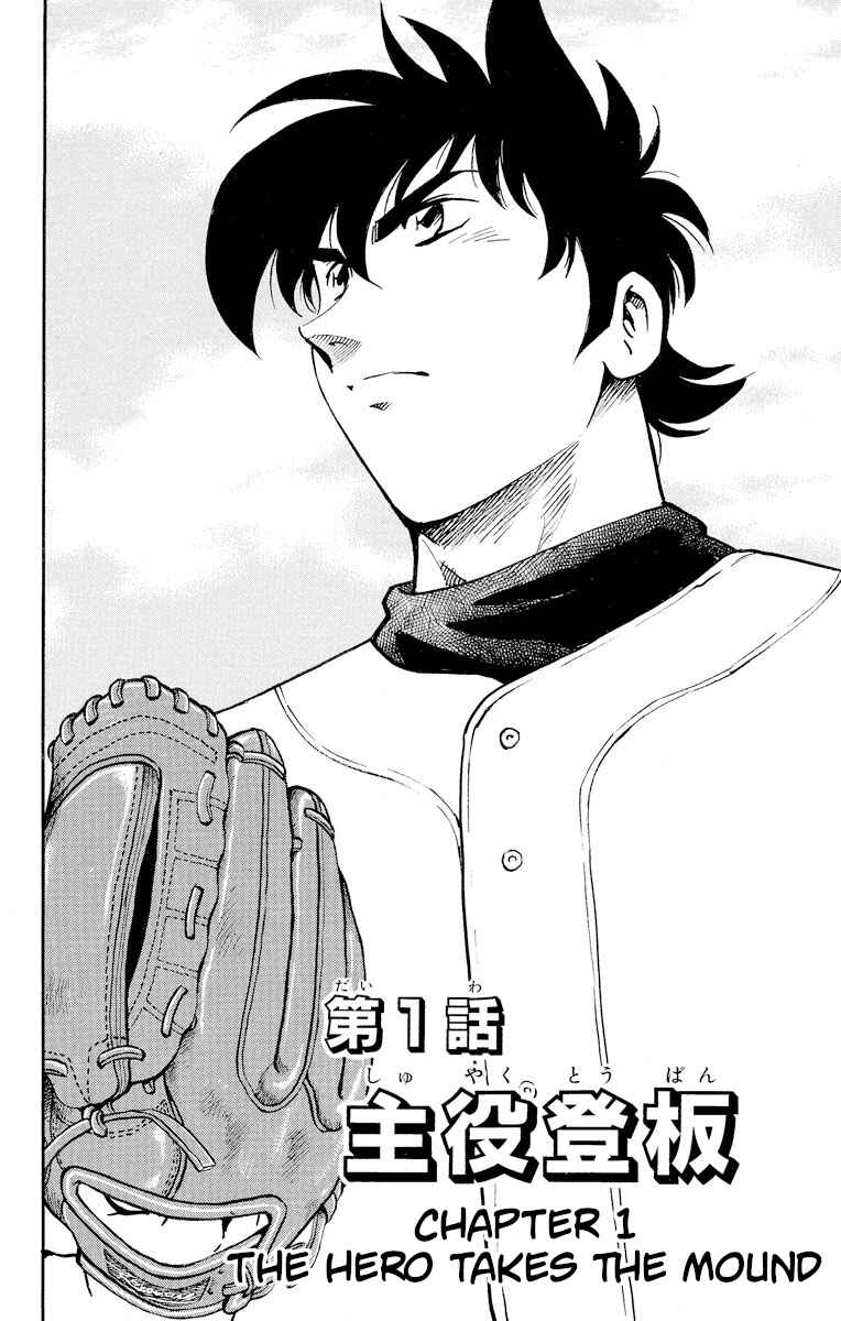 Page 5 Chapter 244 Major