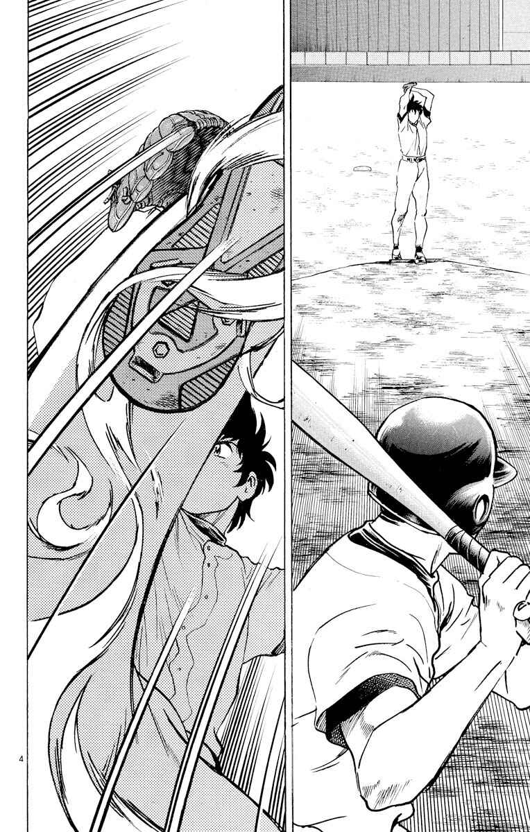 Page 7 Chapter 244 Major