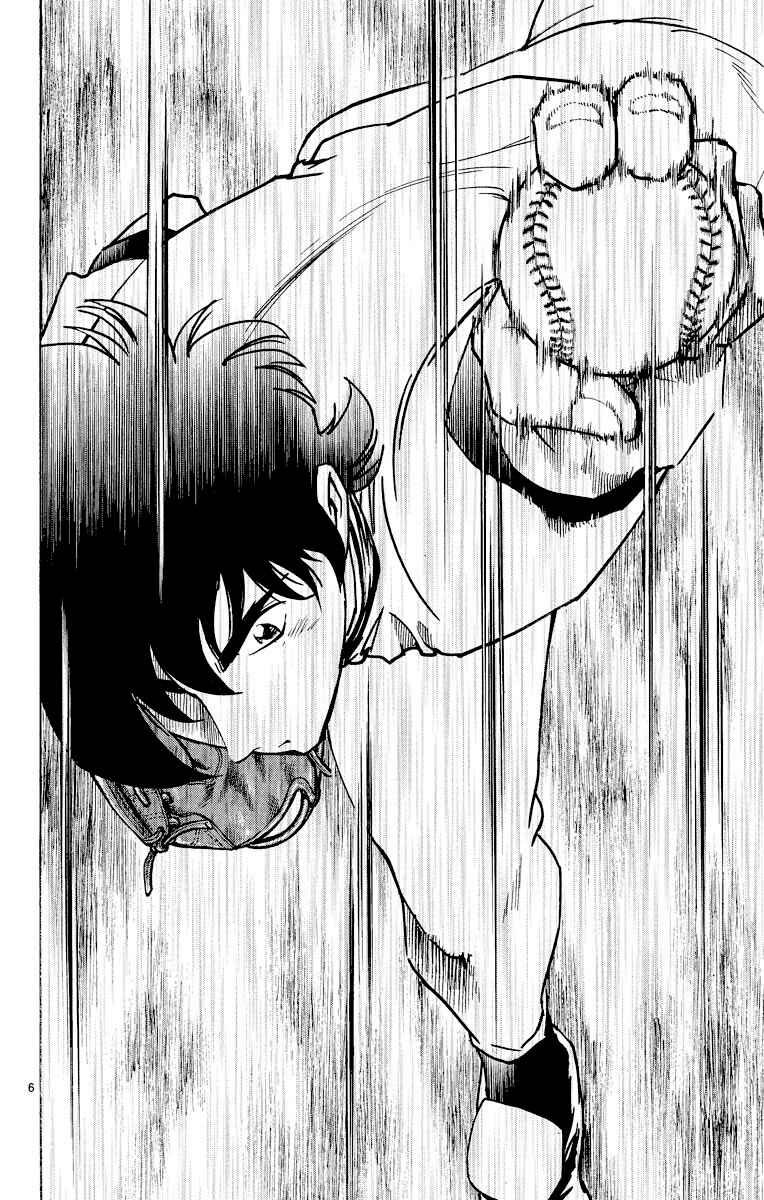 Page 9 Chapter 244 Major