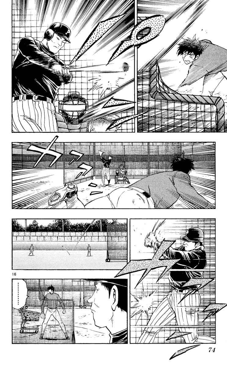 Page 16 Chapter 511 Major