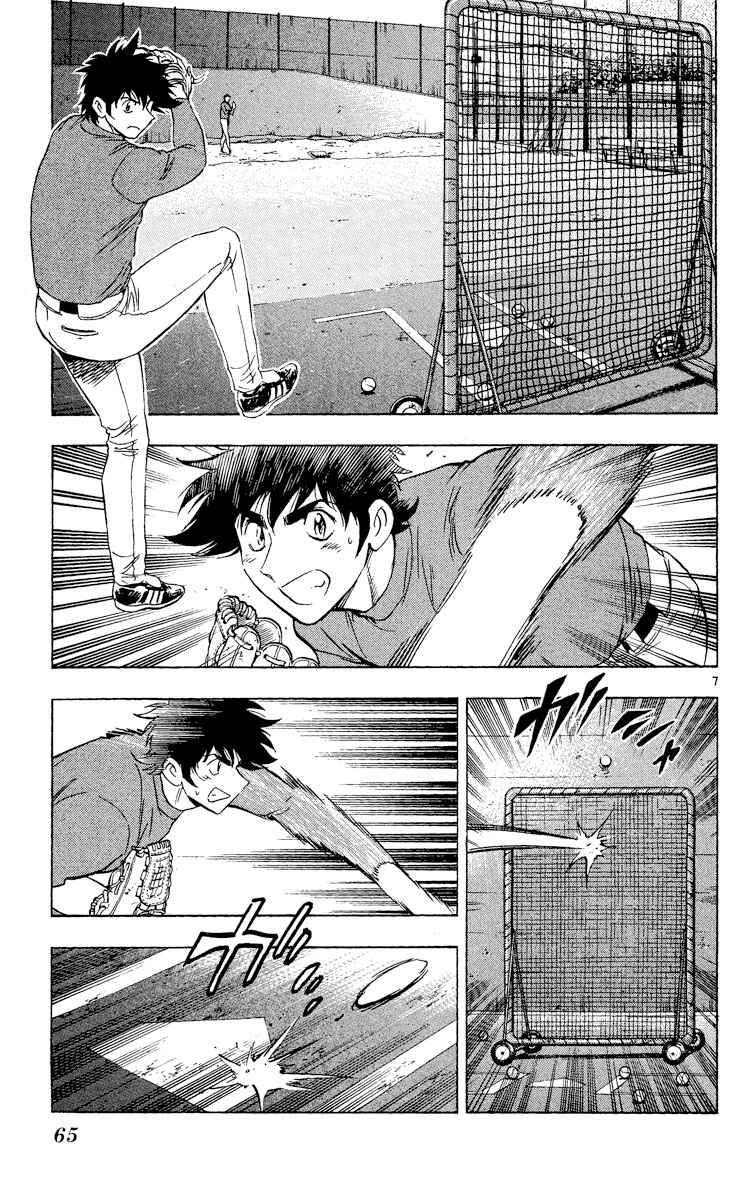 Page 7 Chapter 511 Major