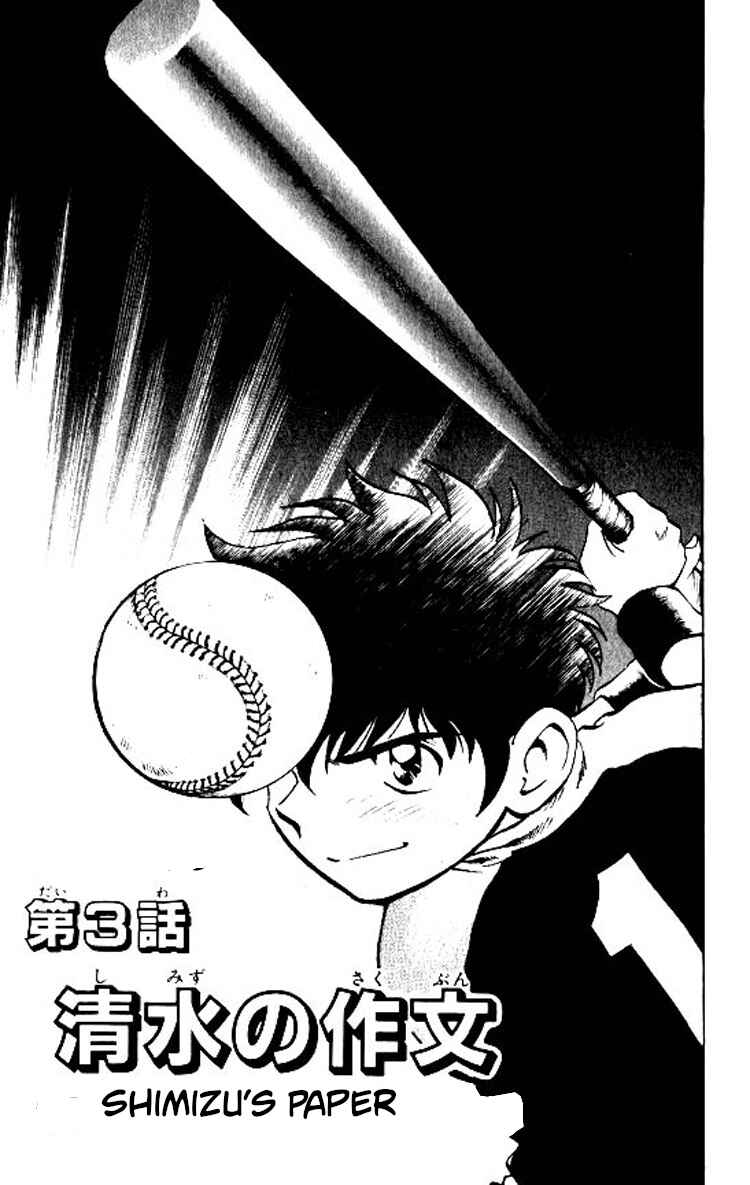 Page 2 Chapter 72 Major