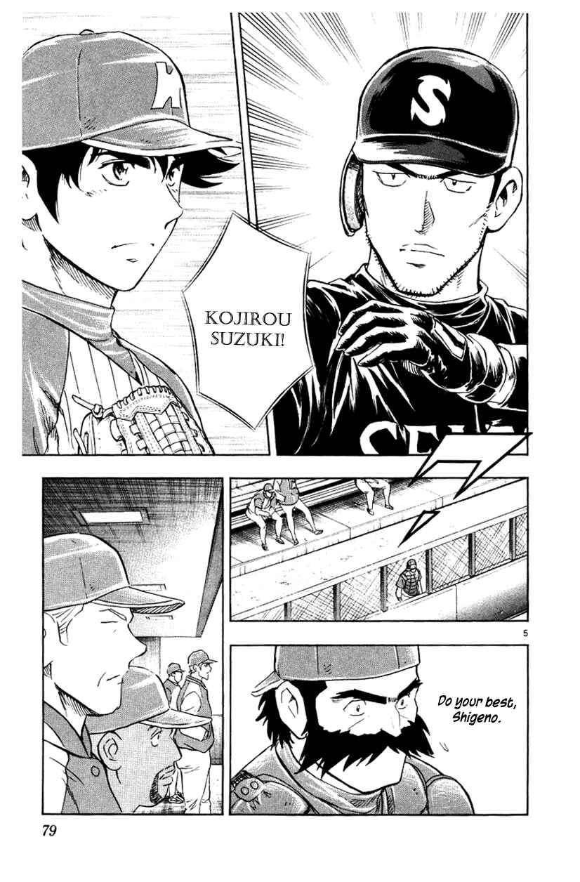 Page 5 Chapter 622 Major