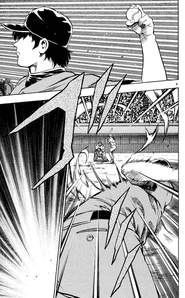 Page 9 Chapter 369 Major