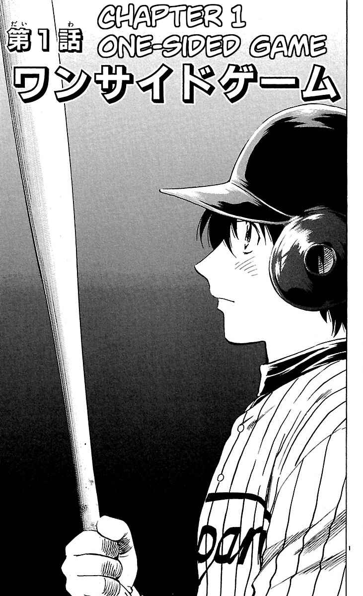 Page 5 Chapter 588 Major