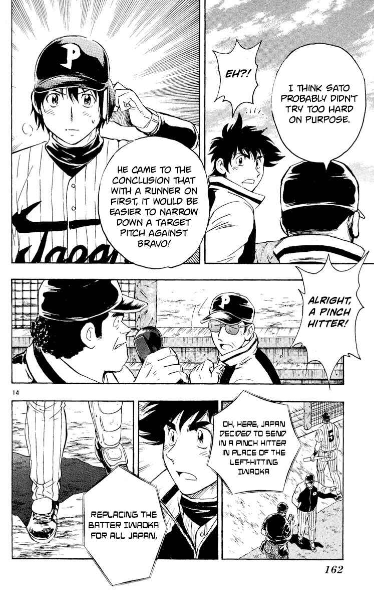 Page 14 Chapter 566 Major